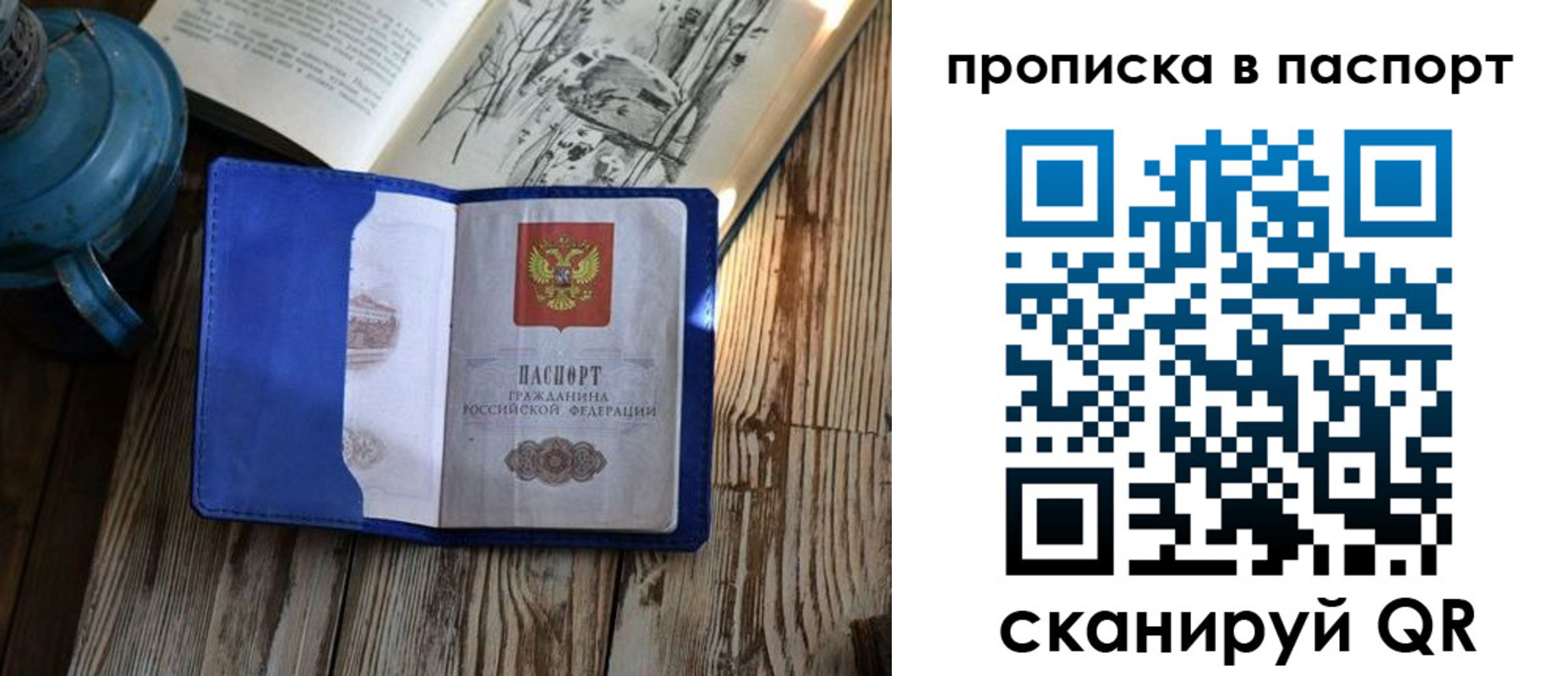 временная регистрация купить в Шахунье